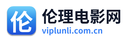 伦理电影网